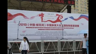 Российско-Китайские соревнования дружбы 2019г