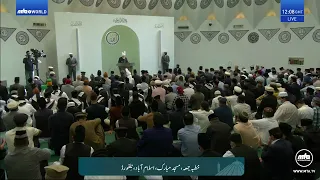 Tamil Translation: Friday Sermon 10 May 2024