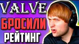 НС ВАЛВ РЕЙТИНГ В ИВЕНТАХ И ДОТЕ 2 ЗАБРОСИЛИ / NS DOTA 2 VALVE  Crown  fall event Battle pass MMR