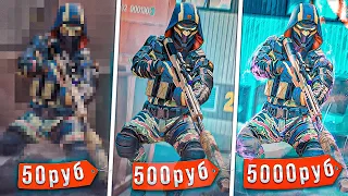 ЗАКАЗАЛ МУВИК ЗА 50, 500 И 5000 РУБЛЕЙ В WARFACE