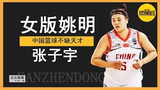 There is no shortage of talent in Chinese basketball! 14-year-old 2.26 meters dominated the basket