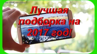 🦆ТОП 11 ЛУЧШИХ СМАРТФОНОВ ОТ 50$ ДО 100$ 2017г. ИЗ КИТАЯ С ALIEXPRESS   апрель 2017г С АлиЭкспресс!