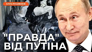 "НАШИ ПОТЕРИ – 500 тысяч" або як би виглядала правда від путіна