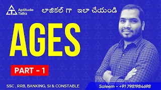 Problems on AGES PART-1| RRB-NTPC | SSC- CGL / CHSL| BANK PO/CLERK TRICKS| Aptitude by Saleem Sir