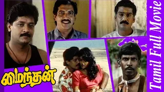 Maindhan | 1994 | Selva  , Nirosha |  Tamil Super Hit Full Movie...