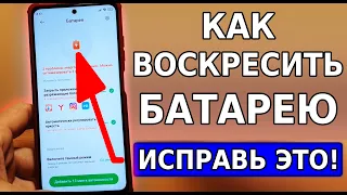 Батарея СМАРТФОНА НИКОГДА НЕ СЯДЕТ после ЭТИХ ВАЖНЫХ НАСТРОЕК! Почему быстро садится телефон