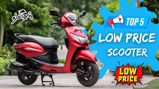 low price scooty in india 2023