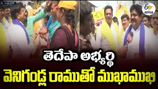 తెలుగుదేశం అభ్యర్థి వెనిగండ్ల రాముతోముఖాముఖి | Venigandla Ramu Interview