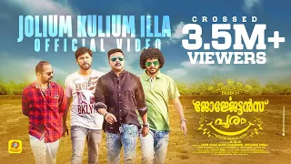 GEORGETTAN'S POORAM Official Song 2017 | Jolium kulium Illa | Dileep | K. Biju