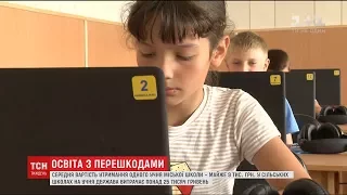 ТСН.Тиждень перевірив, чи збільшили опорні школи шанси дітей із сіл потрапити до вишів