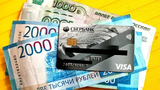 Размер обязательного платежа по кредитной карте Сбербанка