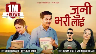 Juni Bharilai - Pawan Bhat | Samikshya Adhikari | Devendra Bablu |  Gita Dhungana | Music Video