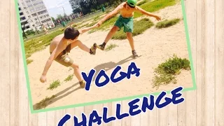 Yoga  Challenge на улице -угар