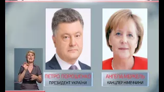 Про продовження санкцій проти Росії Петро Порошенко поговорив телефоном з Ангелою Меркель