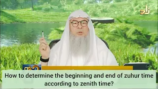 How to determine beginning & end time of dhuhr? Hanafi timing / Authentic Hadith - Assim al hakeem