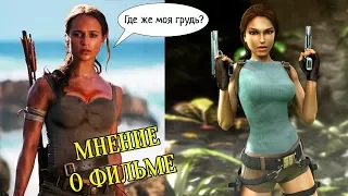 Обзор Tomb Rider: Лара Крофт — насколько все плохо?