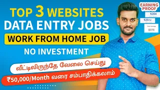 Data Entry Jobs | Online Typing Jobs in Tamil | No Investment | Work From Home Jobs | Tamil