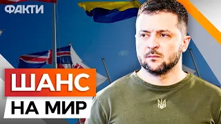 Глобальна СИЛА здатна ПРИМУСИЛИ Росію до миру - ЗЕЛЕНСЬКИЙ про САМІТ у  Швейцарії