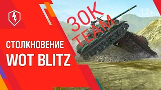 WoT Blitz  [ Стoлкновение ] Новый режим турниров 5vs5