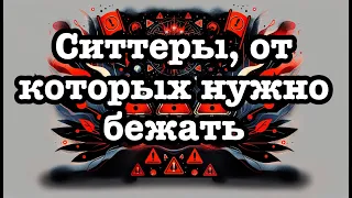 10 Красных Флагов при Выборе Фасилитатора Психоделической Сессии