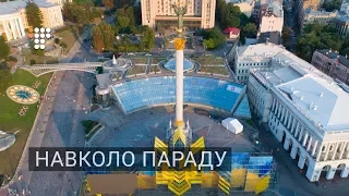 Чим живе Київ на День Незалежності