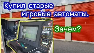 Склад игровых автоматов за $25. Что можно заработать на этом?