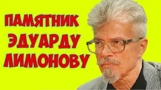 ❂ЧУДО СВЕРШИЛОСЬ ЧАСТЬ 85-Я,ЭДУАРД ВЕНИАМИНОВИЧ ЛИМОНОВ❂