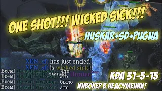 Huskar one shot! Проверяем фишки доты! Ваншотим врагов !!!