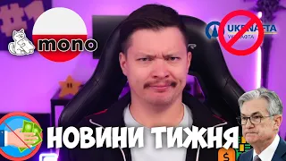 Монобанк у Польщі, Суд Приват проти Гороховського усе, Держава: властність недоторкана (ні)