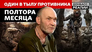 ВСУ бьются на нуле до изнеможения | Донбасс Реалии