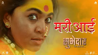 Mariaai | Digpal Lanjekar | Mrunmayee Deshpande, Astad Kale | Devdutta Baji | Nandesh Umap  Subhedar