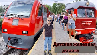 ДАВИД на детской железной дороге | Детская железная дорога!