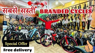 Cycle Market In Delhi | cheapest branded wholesale cycle store in delhi #cycle #wholesalemarket