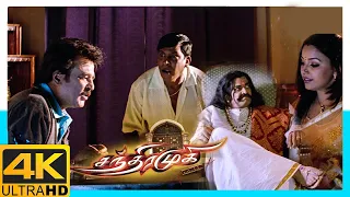Chandramukhi Tamil Movie 4K Scenes | Rajinikanth Catches Vadivelu Red Handed | Prabhu | Nayanthara