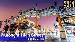 🇨🇳 4K | A Walk around the Hutongs of Beijing : 4K Ultra HD