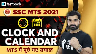 SSC MTS Reasoning Classes 2021 | Clock and Calendar Questions For SSC MTS 2021 | Abhinav sir