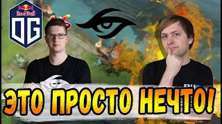 ИГРА УРОВНЯ ИНТА?! OG против Secret