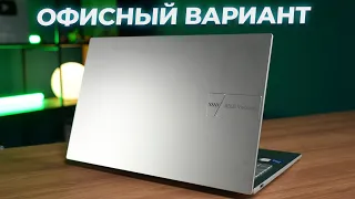 Обзор ноутбука ASUS Vivobook 15 X1504VA-BQ287