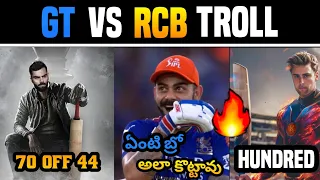 GT VS RCB  IPL 2024 TROLL | TELUGU TROLLS | KOHLI | GILL | WILL JACKS | RASHID