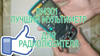 Мультиметр ZT301(RM301)- ЭТО ЛУЧШИЙ МУЛЬТИМЕТР!!!