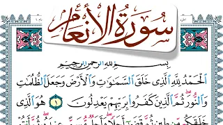 سورة الأنعام مكتوبة  Surah Al Anaam منصور السالمي Mansour Al Salmi