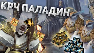 ГАЙД НА ХОЛИ ПАЛА WOW SHADOWLANDS 9.0.2 | Хайест WoW