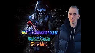 😱СТРИМ PUBG  А ПОЧЕМУ ИХ ТАК МНОГО?! 😳😨#warface #варфейс #вф #стримварфейс #pubg  #warfacegame  🔫