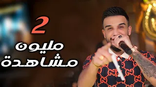 مازن عساف وجانو سيدو | تموت بيا | انا دخيلك يا قاضي | بطلت احبك | هاي شبيج| ليالي السحاب أربيل 2024