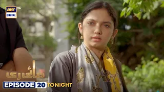 New! Mayi Ri | Episode 20 | Promo | ARY Digital Drama