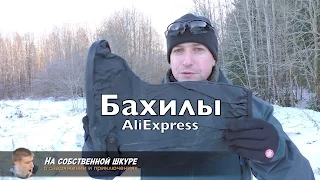 ✓ Бахилы AliExpress. Куда приводят мечты 👎