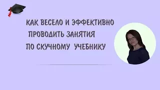 Интересный английский для детей