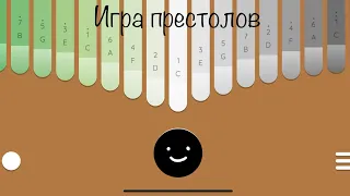 Игра престолов (kalimba cover)