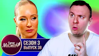 Супер Мама ► Идеальная семья ► 38 выпуск / 3 сезон