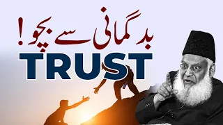 TRUST | Dr. Israr Ahmed Life Changing Clip